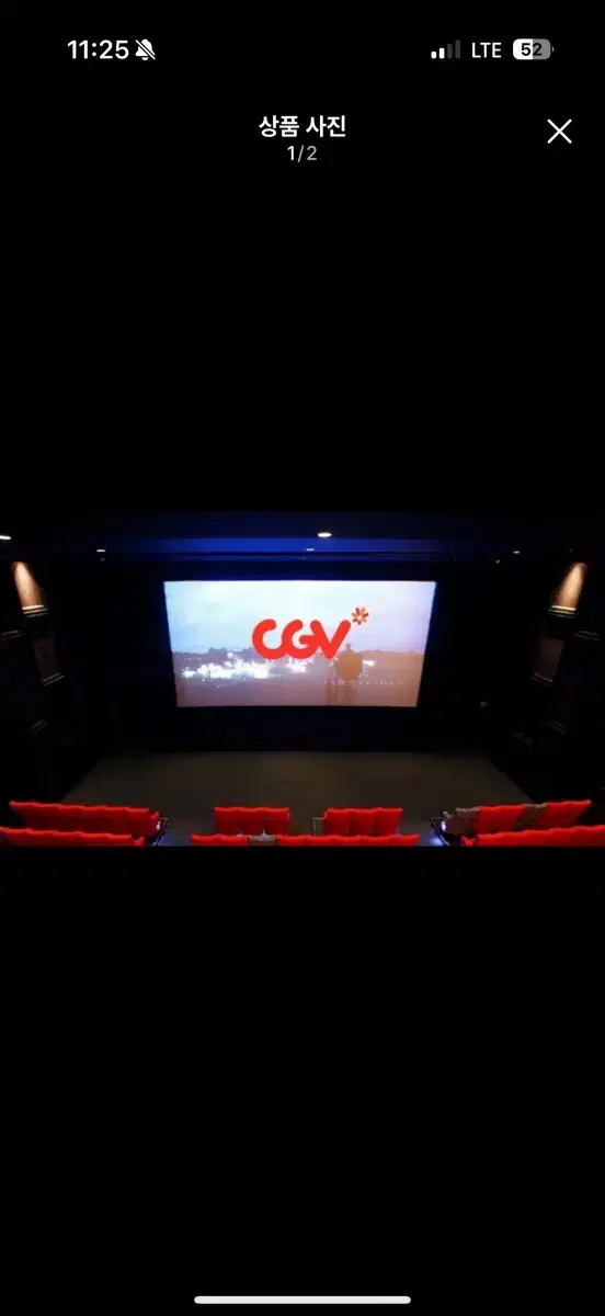 CGV 2D 영화관람권 4장 예매도 가능